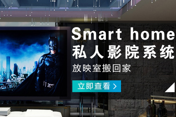 重慶哪里的智能家電品牌