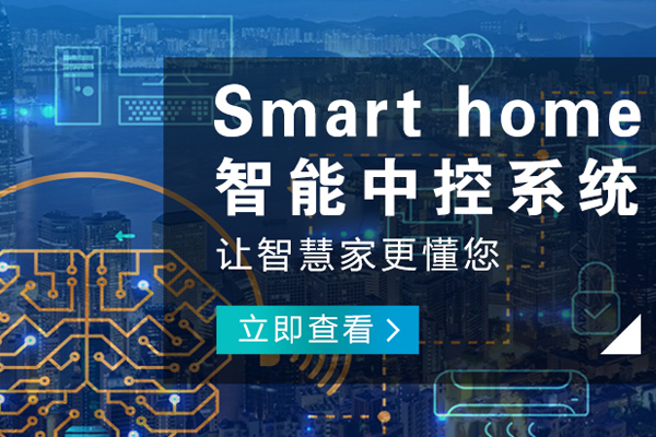 重慶哪里的智能家電品牌